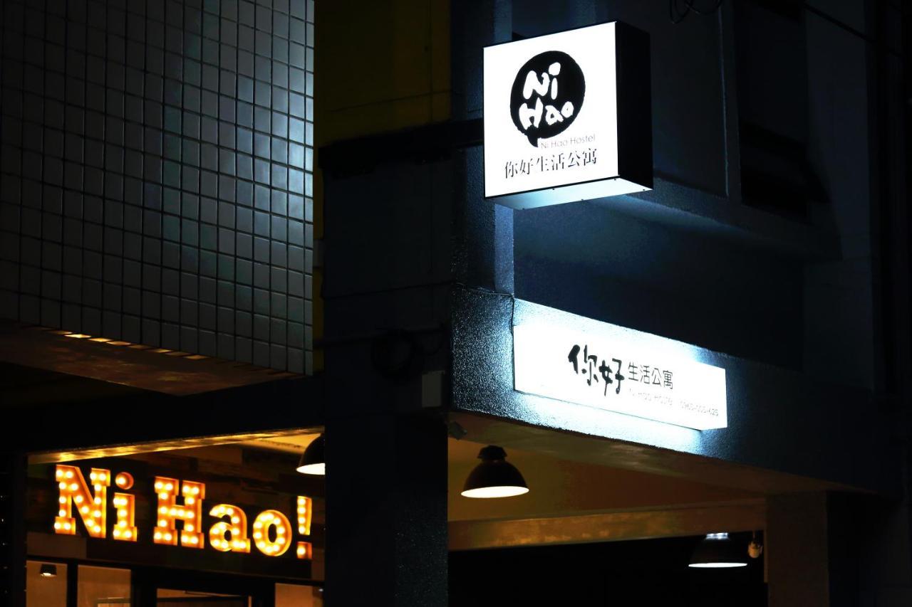 您好生活公寓 - Ninhao Hostel Hualien Eksteriør billede